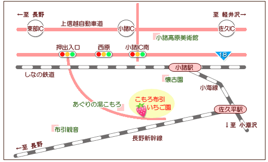 こもろ布引いちご園までのアクセスマップ